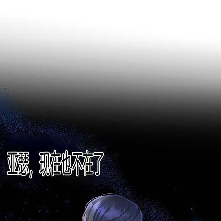 《沉默的庭园》漫画最新章节第9话免费下拉式在线观看章节第【73】张图片