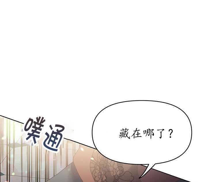 《沉默的庭园》漫画最新章节第6话免费下拉式在线观看章节第【47】张图片