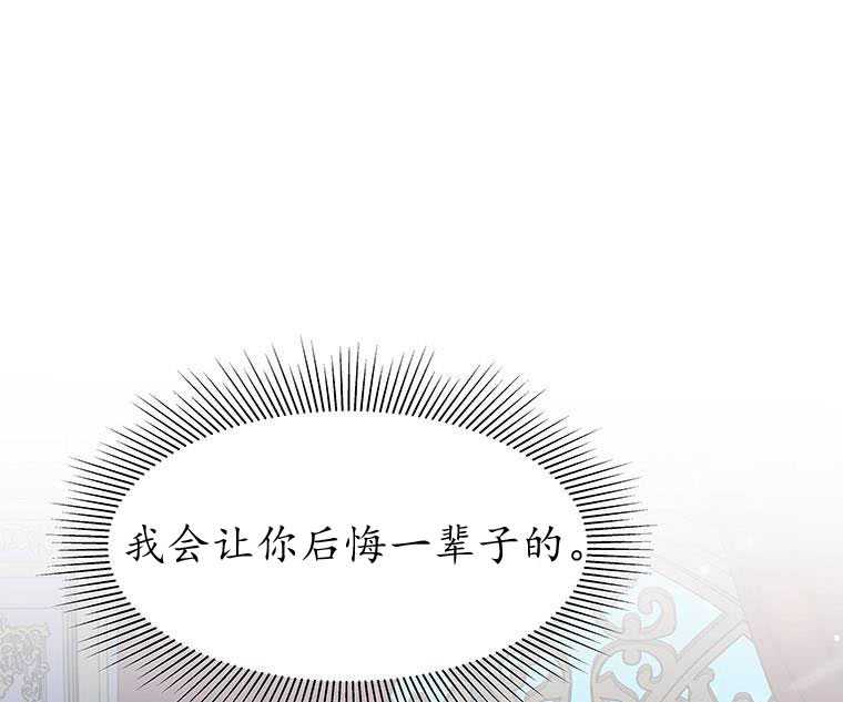 《沉默的庭园》漫画最新章节第6话免费下拉式在线观看章节第【121】张图片