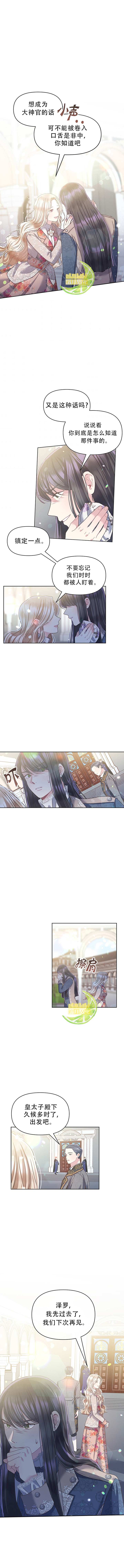 《沉默的庭园》漫画最新章节第17话免费下拉式在线观看章节第【1】张图片