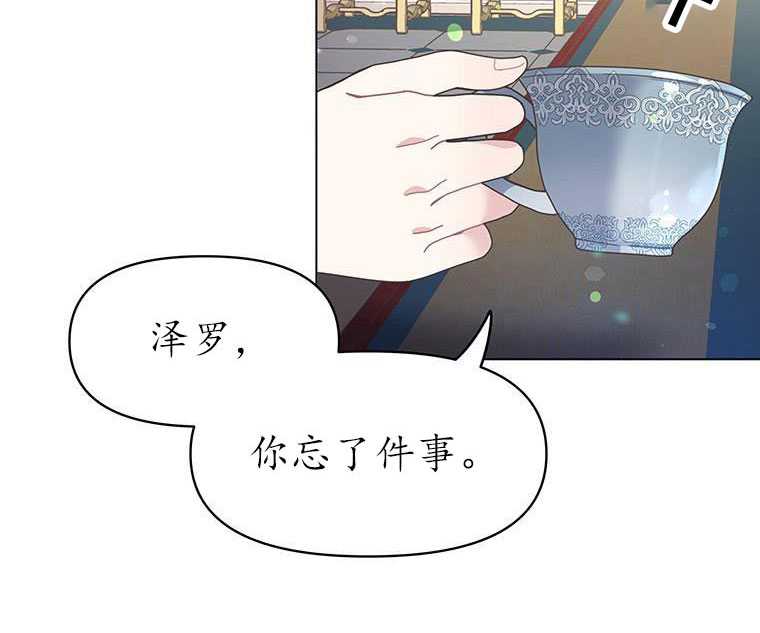 《沉默的庭园》漫画最新章节第6话免费下拉式在线观看章节第【13】张图片