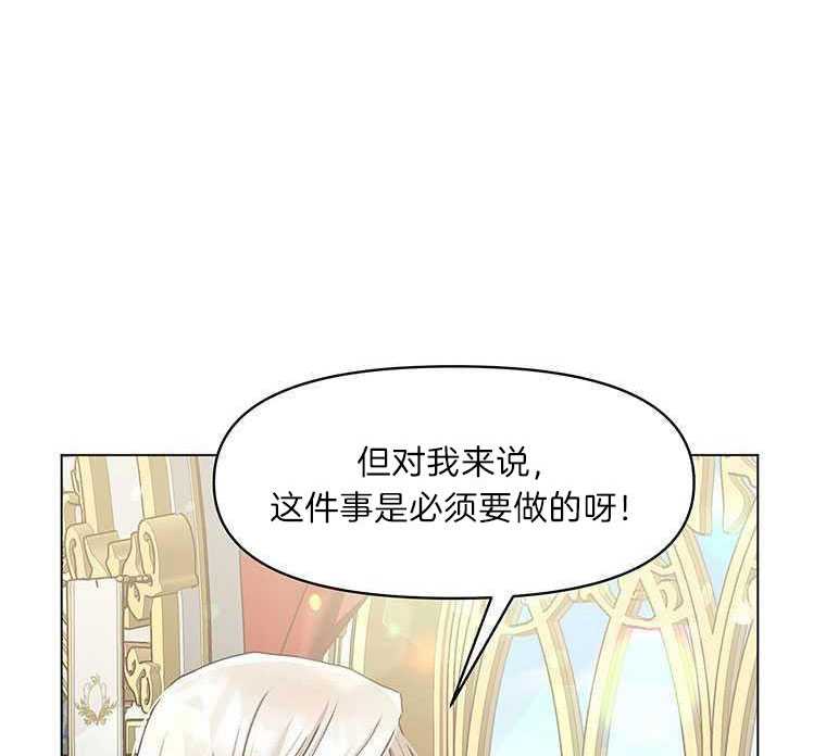 《沉默的庭园》漫画最新章节第9话免费下拉式在线观看章节第【42】张图片