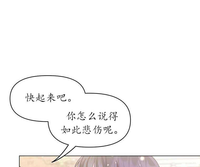 《沉默的庭园》漫画最新章节第6话免费下拉式在线观看章节第【59】张图片