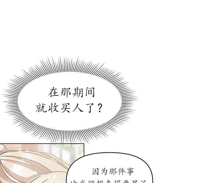 《沉默的庭园》漫画最新章节第6话免费下拉式在线观看章节第【11】张图片