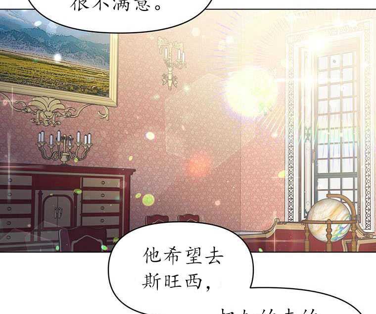 《沉默的庭园》漫画最新章节第6话免费下拉式在线观看章节第【32】张图片