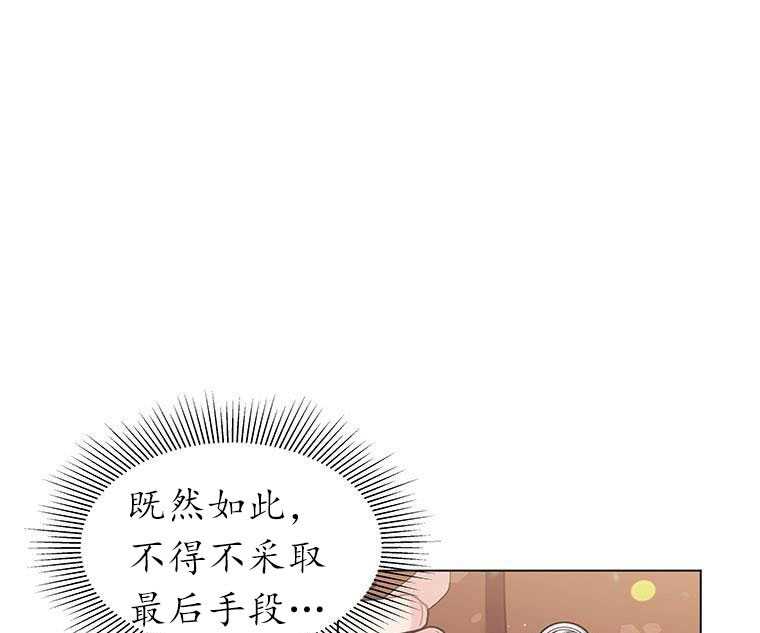 《沉默的庭园》漫画最新章节第6话免费下拉式在线观看章节第【71】张图片