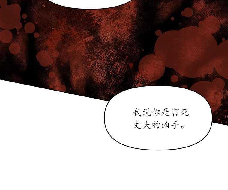 《沉默的庭园》漫画最新章节第6话免费下拉式在线观看章节第【22】张图片