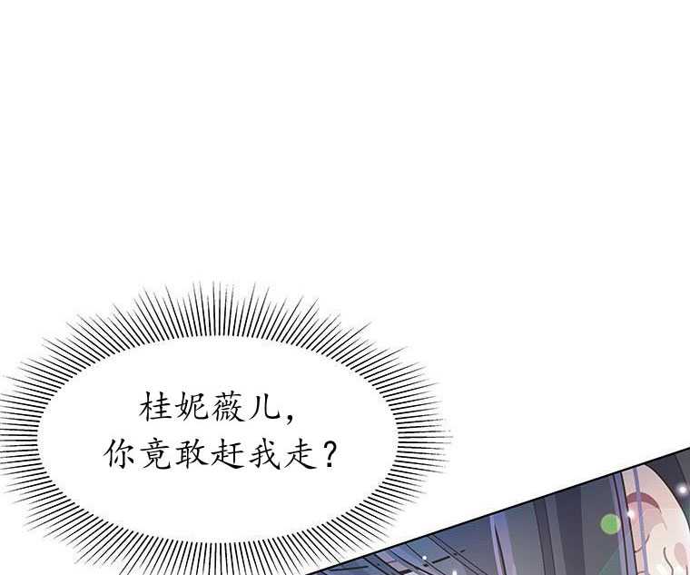 《沉默的庭园》漫画最新章节第6话免费下拉式在线观看章节第【113】张图片