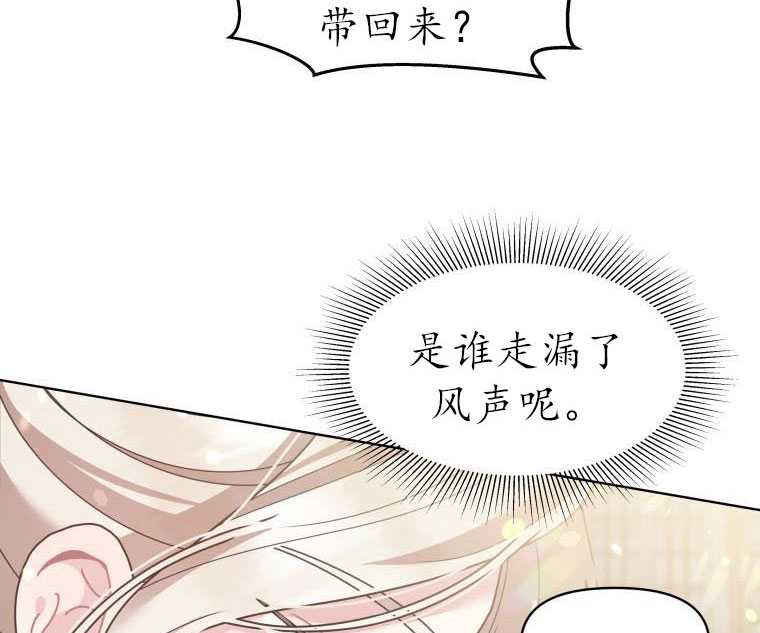 《沉默的庭园》漫画最新章节第6话免费下拉式在线观看章节第【5】张图片