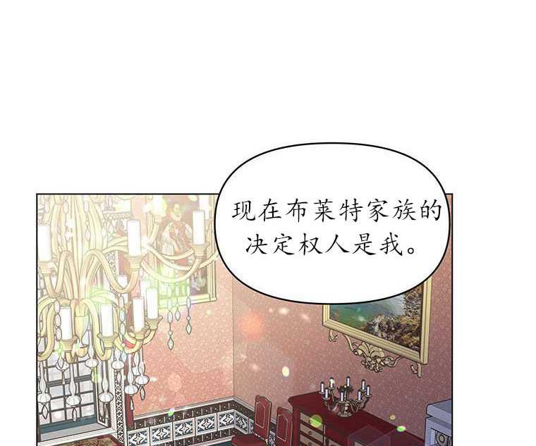 《沉默的庭园》漫画最新章节第6话免费下拉式在线观看章节第【14】张图片