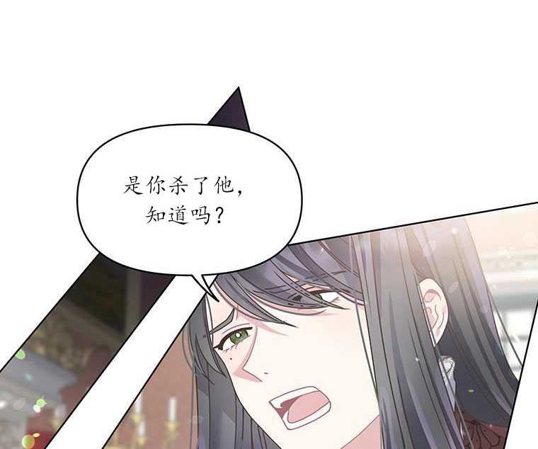 《沉默的庭园》漫画最新章节第6话免费下拉式在线观看章节第【19】张图片