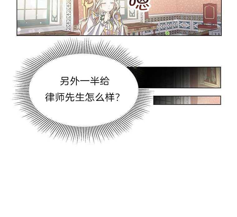 《沉默的庭园》漫画最新章节第9话免费下拉式在线观看章节第【30】张图片