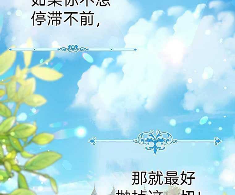 《沉默的庭园》漫画最新章节第9话免费下拉式在线观看章节第【58】张图片