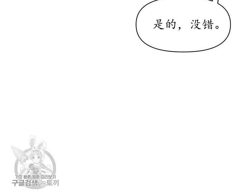 《沉默的庭园》漫画最新章节第6话免费下拉式在线观看章节第【129】张图片