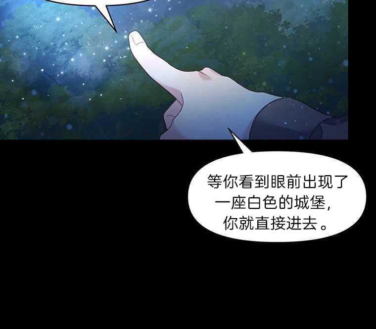 《沉默的庭园》漫画最新章节第9话免费下拉式在线观看章节第【100】张图片