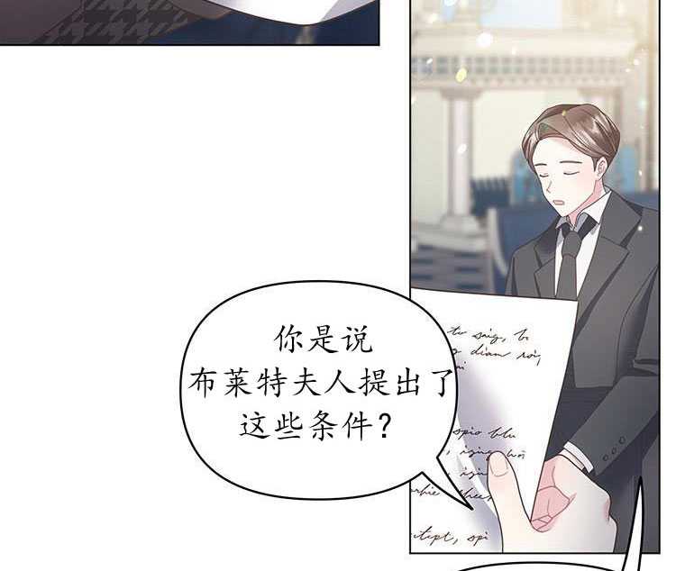 《沉默的庭园》漫画最新章节第6话免费下拉式在线观看章节第【128】张图片