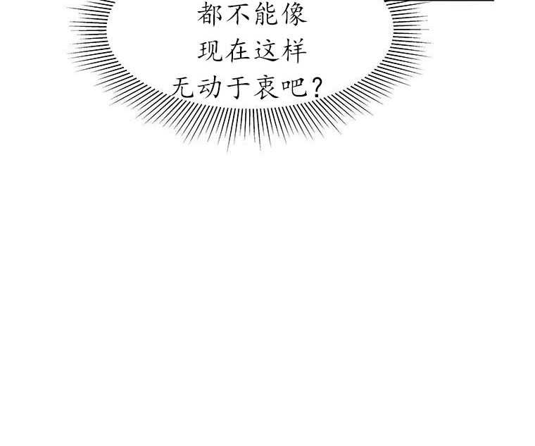 《沉默的庭园》漫画最新章节第6话免费下拉式在线观看章节第【73】张图片