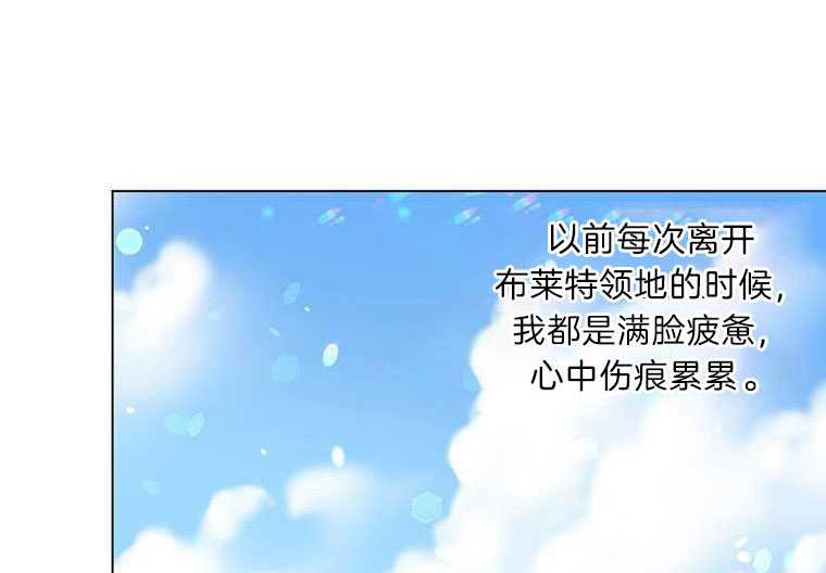 《沉默的庭园》漫画最新章节第9话免费下拉式在线观看章节第【123】张图片