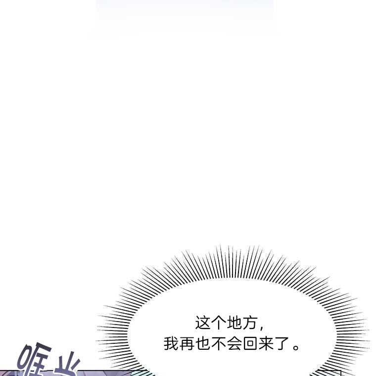 《沉默的庭园》漫画最新章节第9话免费下拉式在线观看章节第【79】张图片