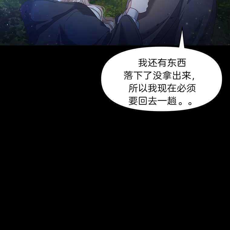 《沉默的庭园》漫画最新章节第9话免费下拉式在线观看章节第【102】张图片