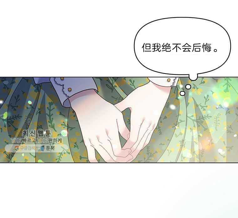 《沉默的庭园》漫画最新章节第9话免费下拉式在线观看章节第【126】张图片