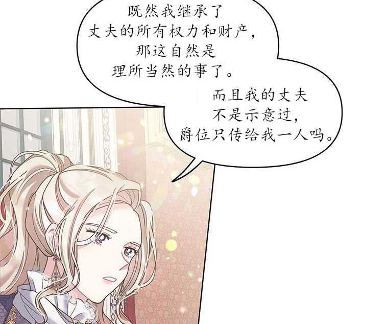 《沉默的庭园》漫画最新章节第6话免费下拉式在线观看章节第【16】张图片