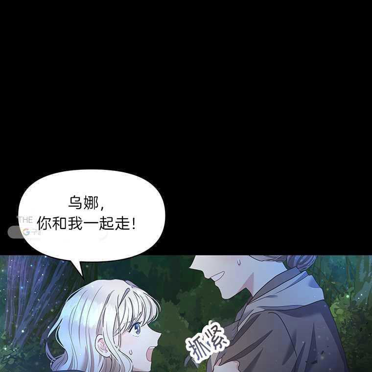 《沉默的庭园》漫画最新章节第9话免费下拉式在线观看章节第【101】张图片