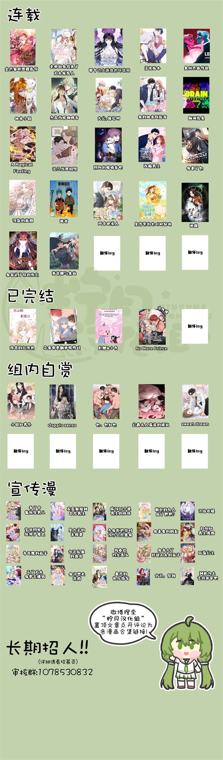 《沉默的庭园》漫画最新章节第20话免费下拉式在线观看章节第【8】张图片