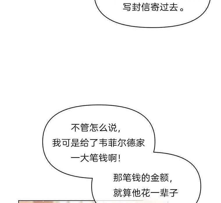 《沉默的庭园》漫画最新章节第9话免费下拉式在线观看章节第【27】张图片