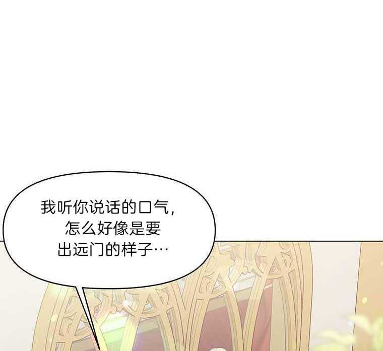 《沉默的庭园》漫画最新章节第9话免费下拉式在线观看章节第【44】张图片