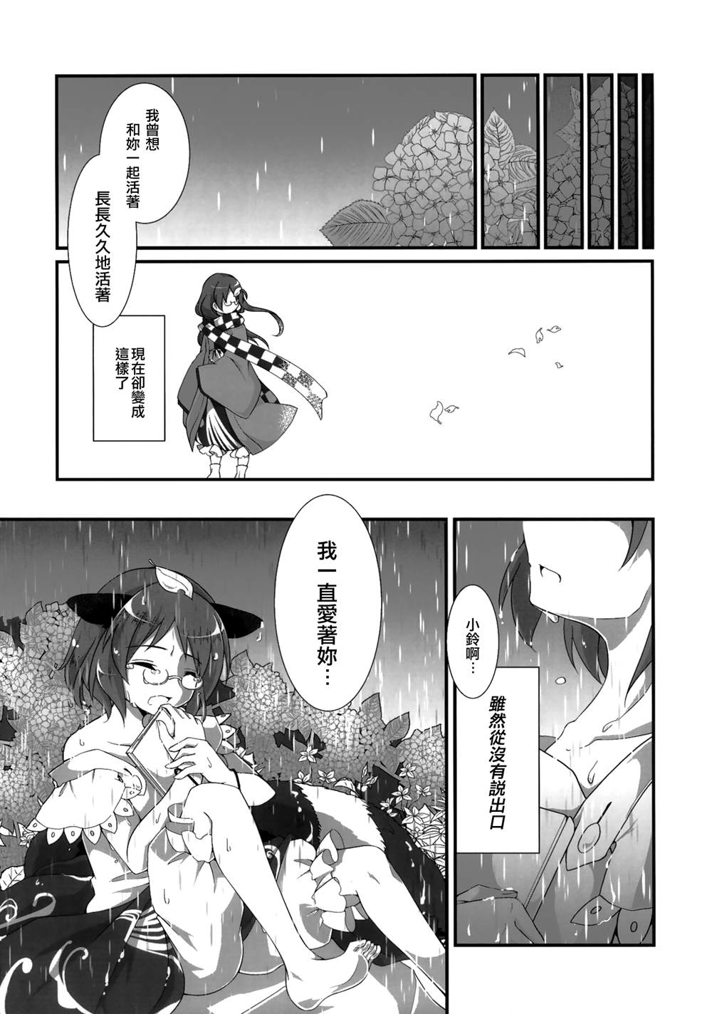 《东方死别合同》漫画最新章节第1话免费下拉式在线观看章节第【48】张图片