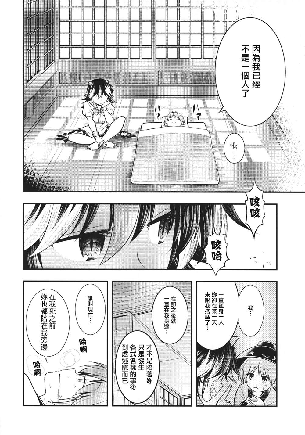 《东方死别合同》漫画最新章节第1话免费下拉式在线观看章节第【58】张图片