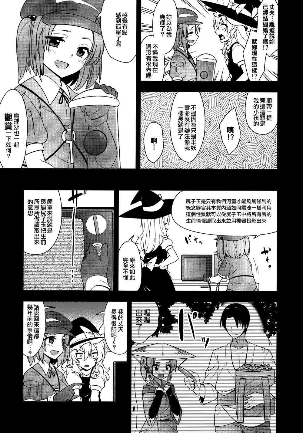 《东方死别合同》漫画最新章节第1话免费下拉式在线观看章节第【7】张图片