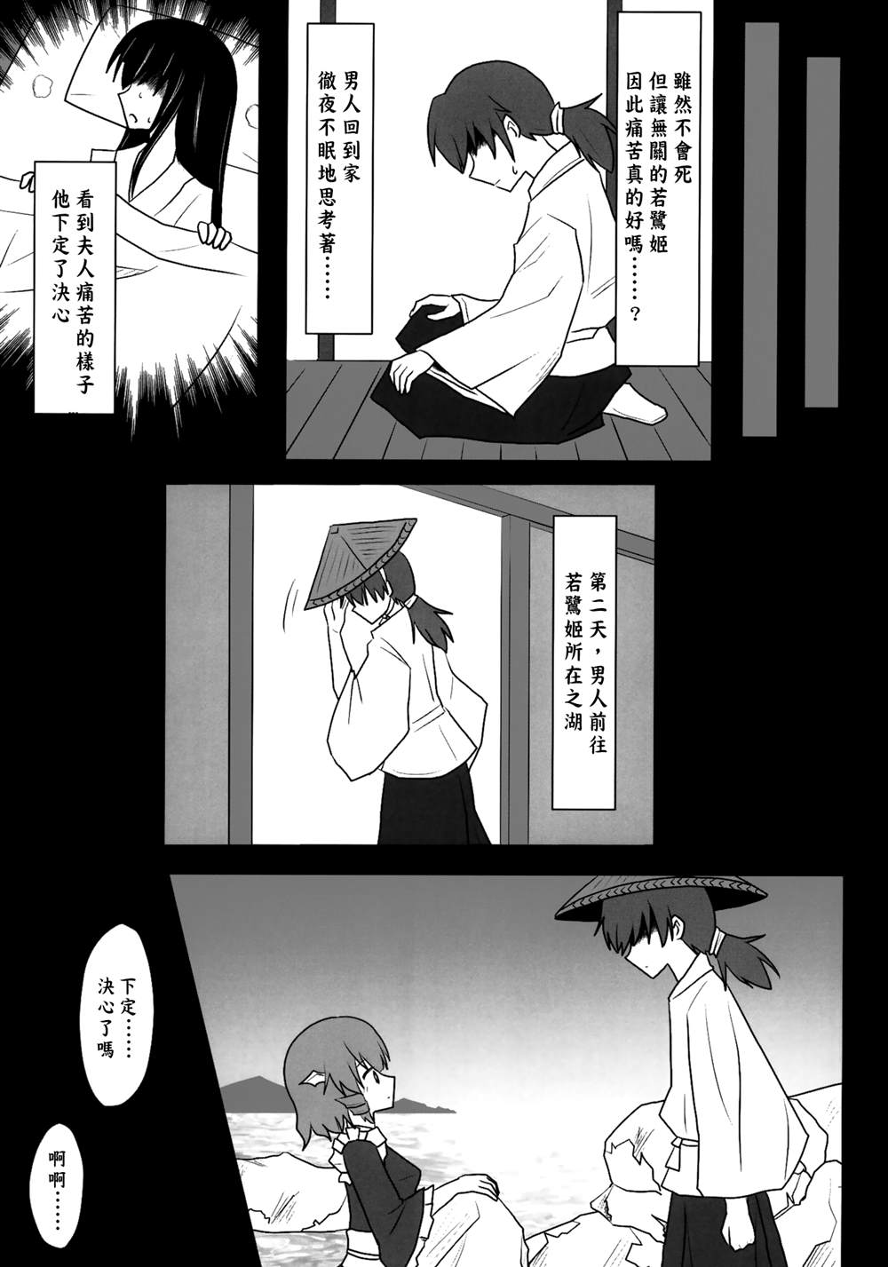 《东方死别合同》漫画最新章节第1话免费下拉式在线观看章节第【27】张图片