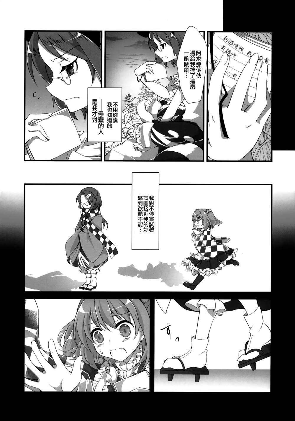 《东方死别合同》漫画最新章节第1话免费下拉式在线观看章节第【45】张图片