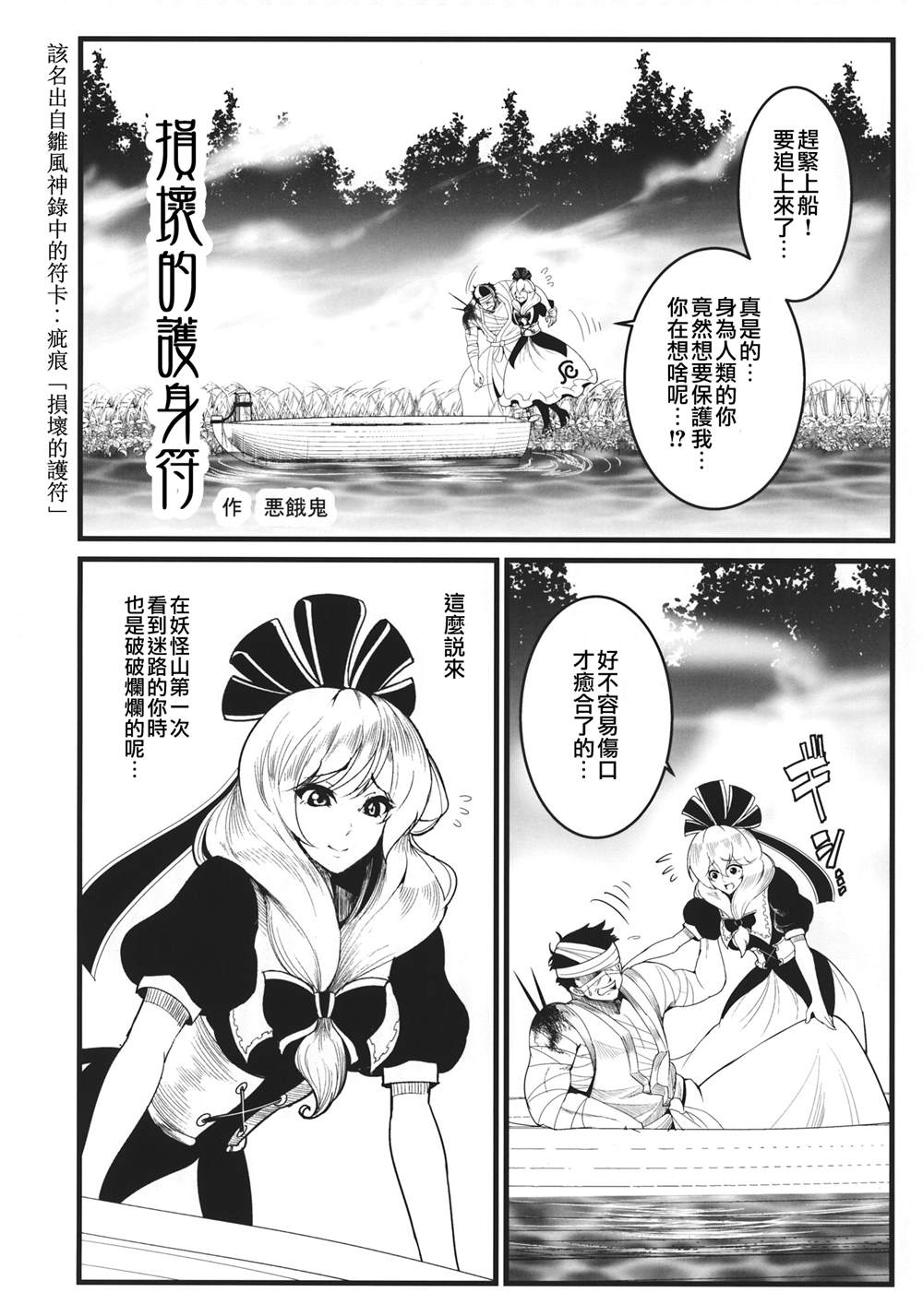 《东方死别合同》漫画最新章节第1话免费下拉式在线观看章节第【94】张图片