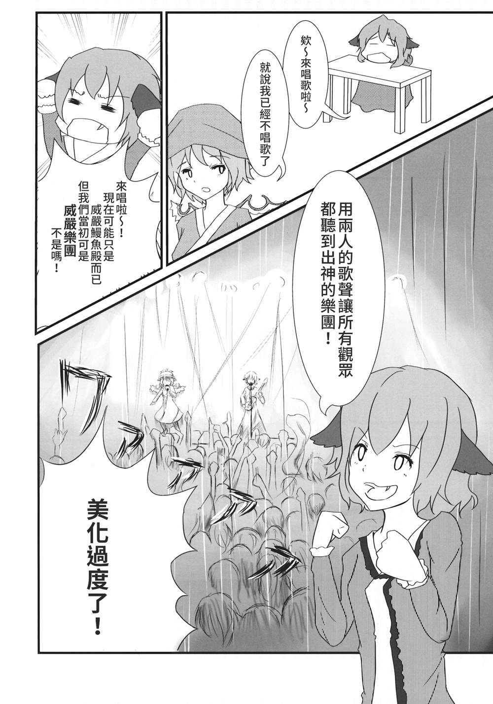 《东方死别合同》漫画最新章节第1话免费下拉式在线观看章节第【90】张图片