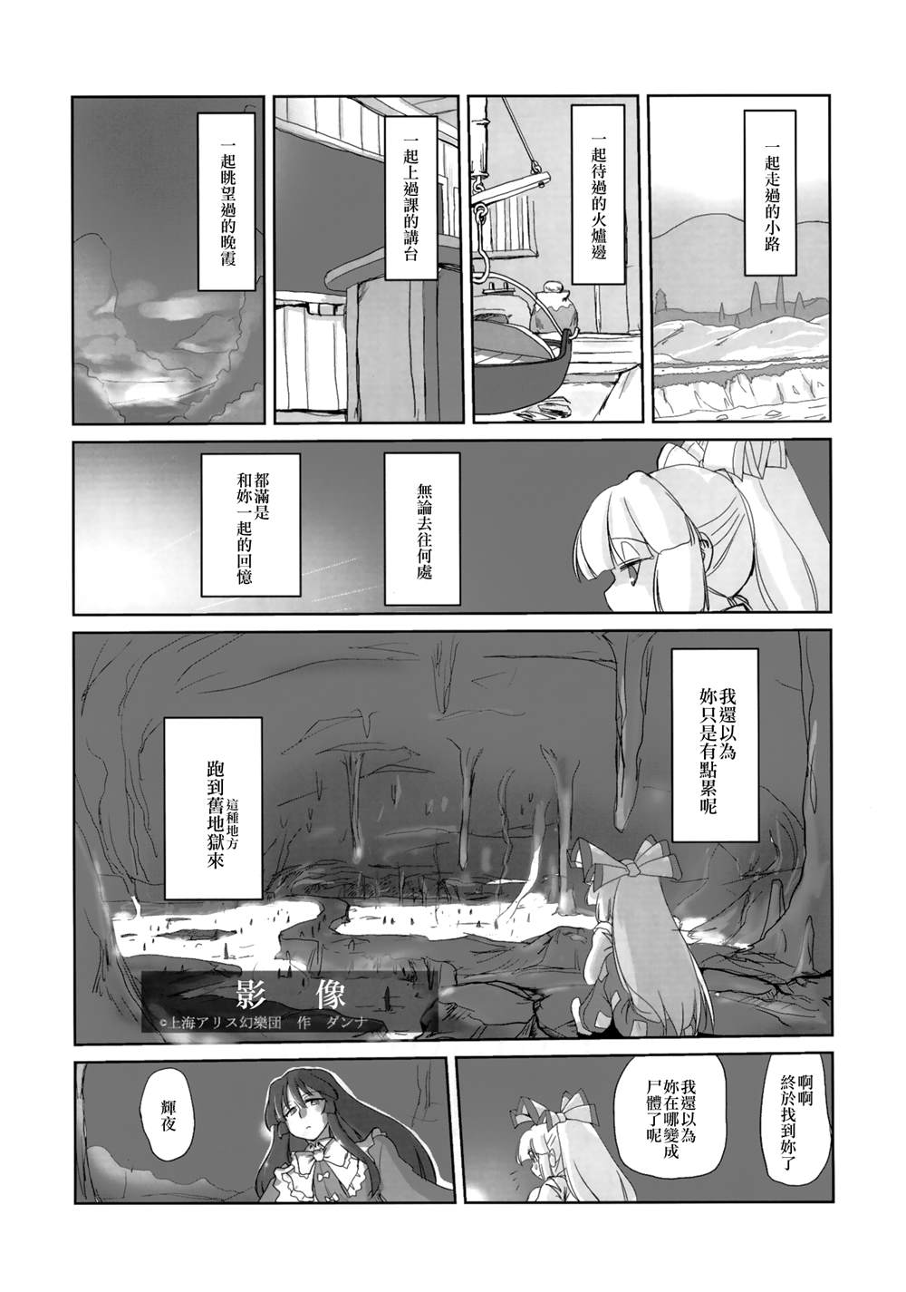 《东方死别合同》漫画最新章节第1话免费下拉式在线观看章节第【12】张图片