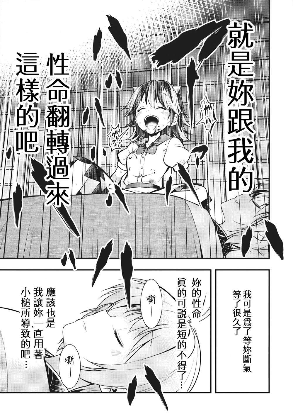 《东方死别合同》漫画最新章节第1话免费下拉式在线观看章节第【61】张图片