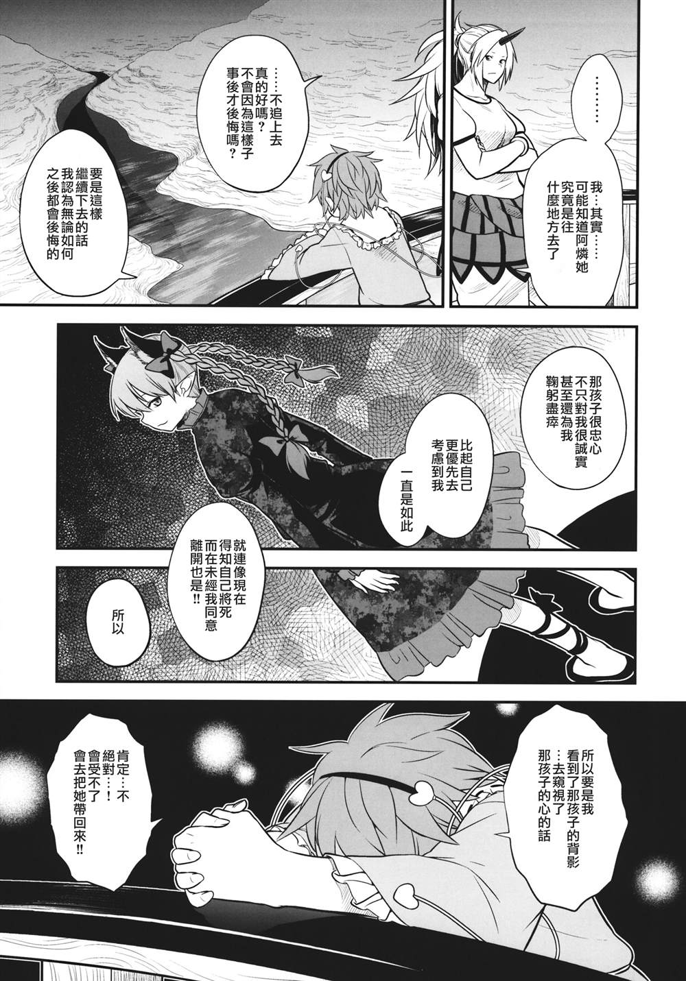 《东方死别合同》漫画最新章节第1话免费下拉式在线观看章节第【83】张图片