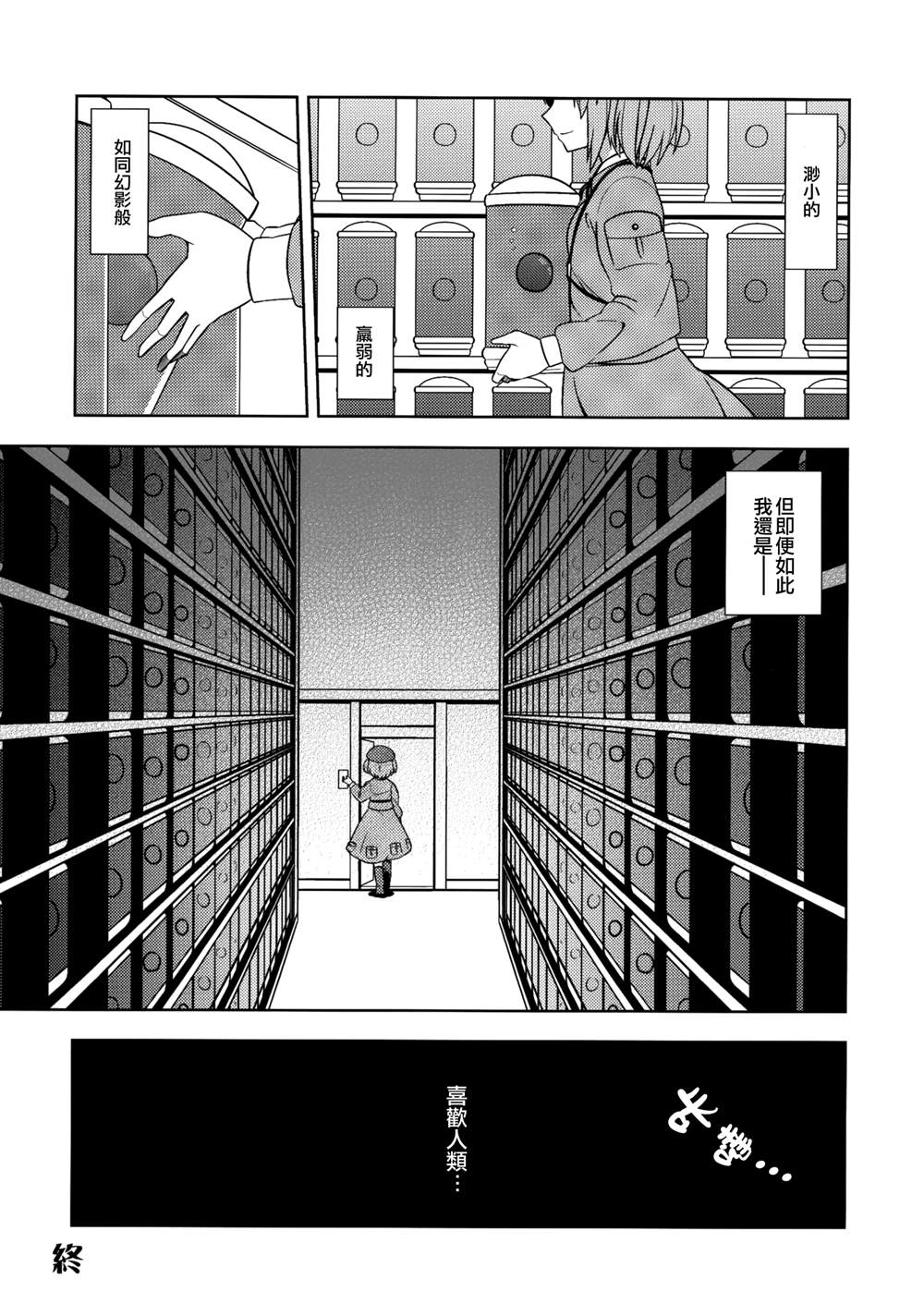 《东方死别合同》漫画最新章节第1话免费下拉式在线观看章节第【11】张图片