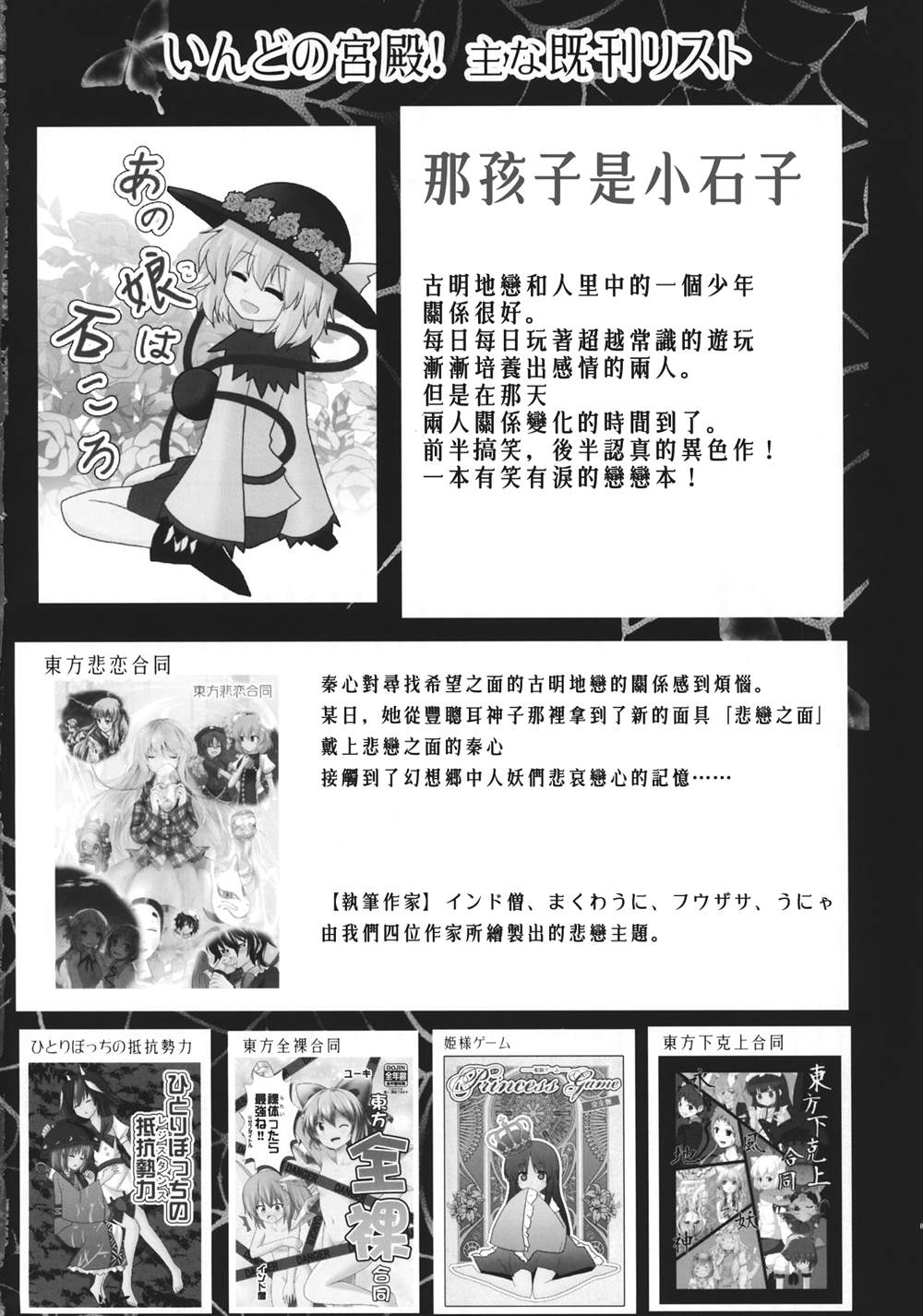 《东方死别合同》漫画最新章节第1话免费下拉式在线观看章节第【130】张图片