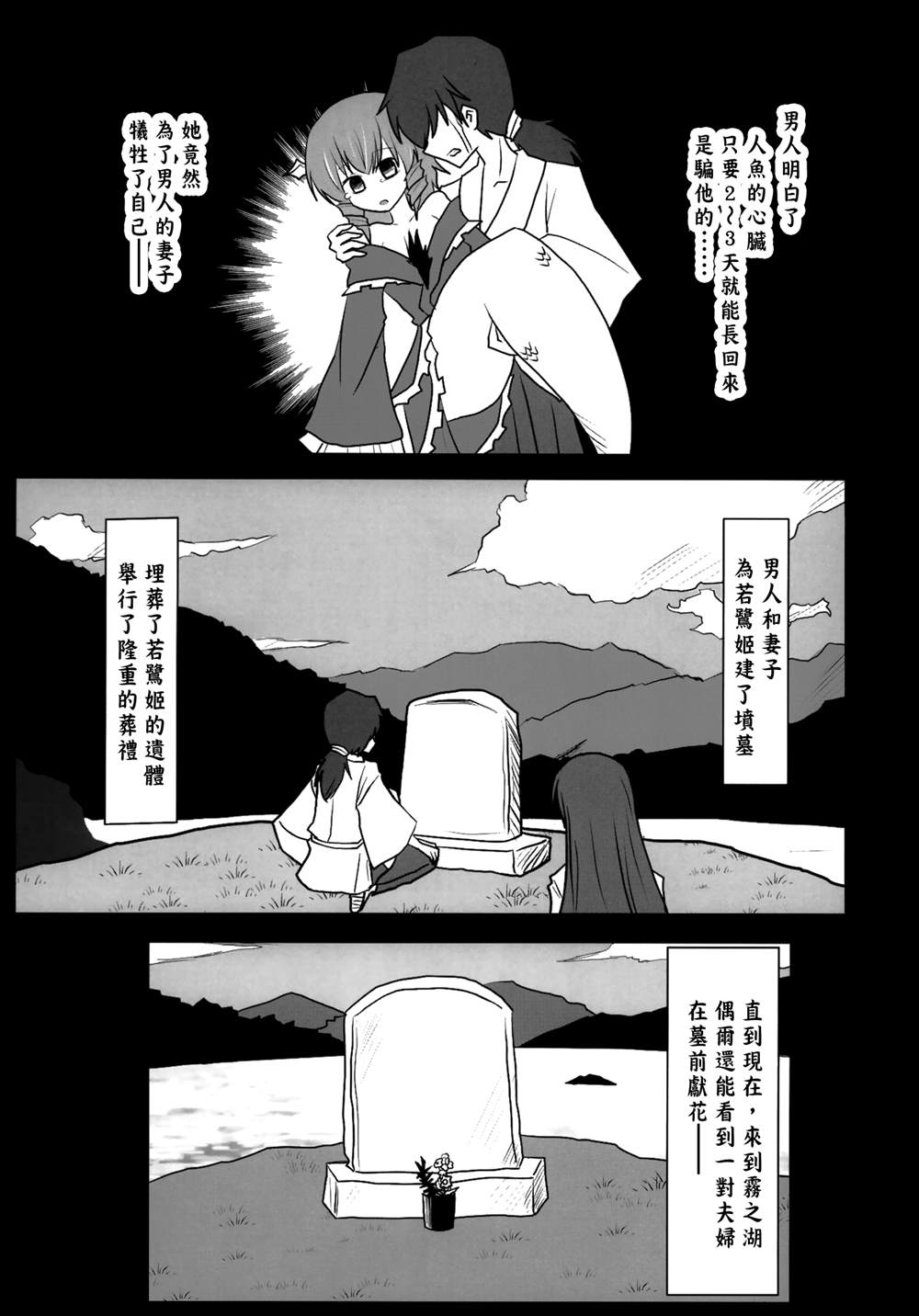 《东方死别合同》漫画最新章节第1话免费下拉式在线观看章节第【31】张图片