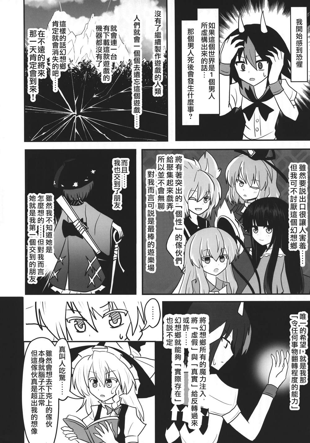 《东方死别合同》漫画最新章节第1话免费下拉式在线观看章节第【120】张图片