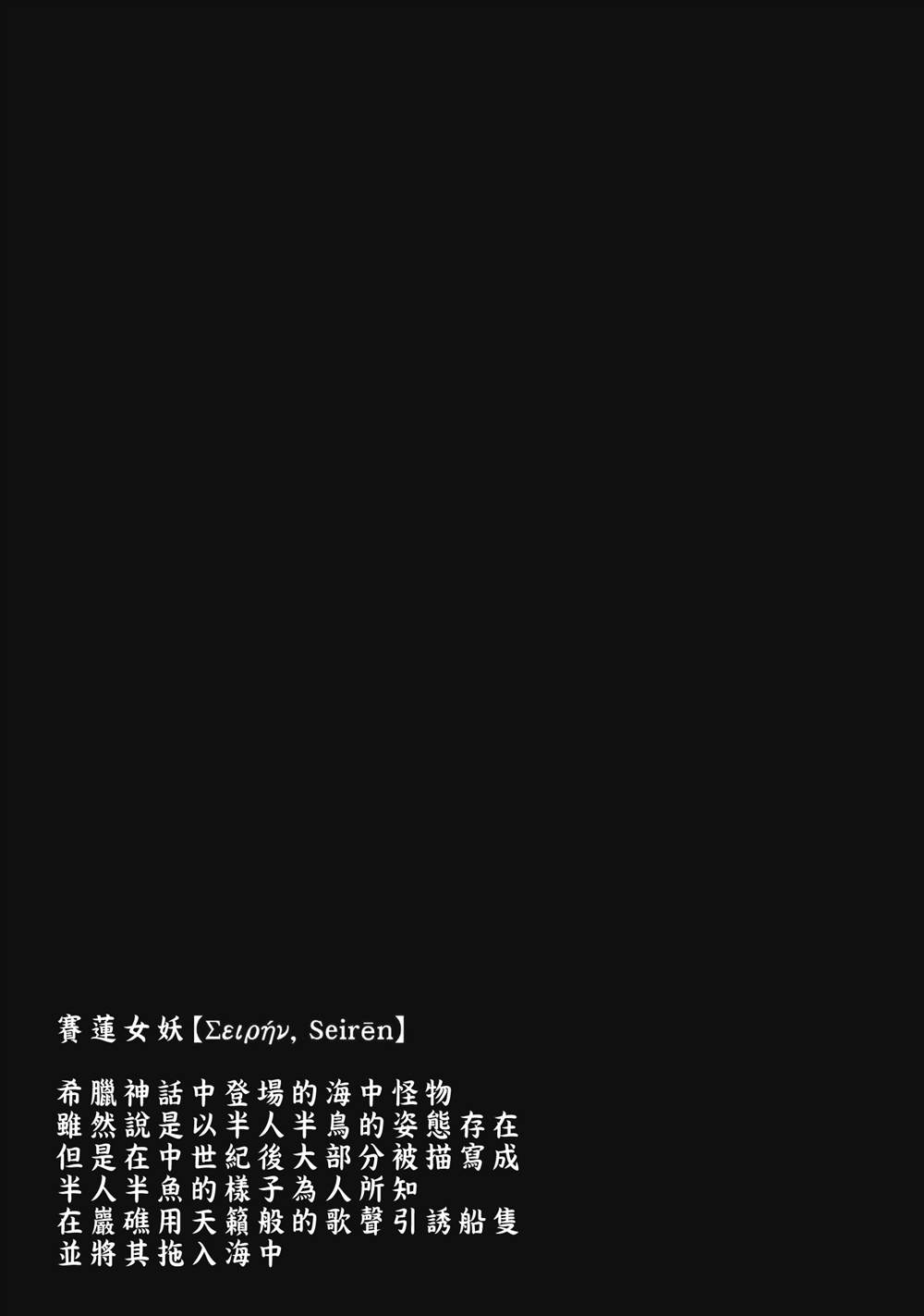 《东方死别合同》漫画最新章节第1话免费下拉式在线观看章节第【39】张图片