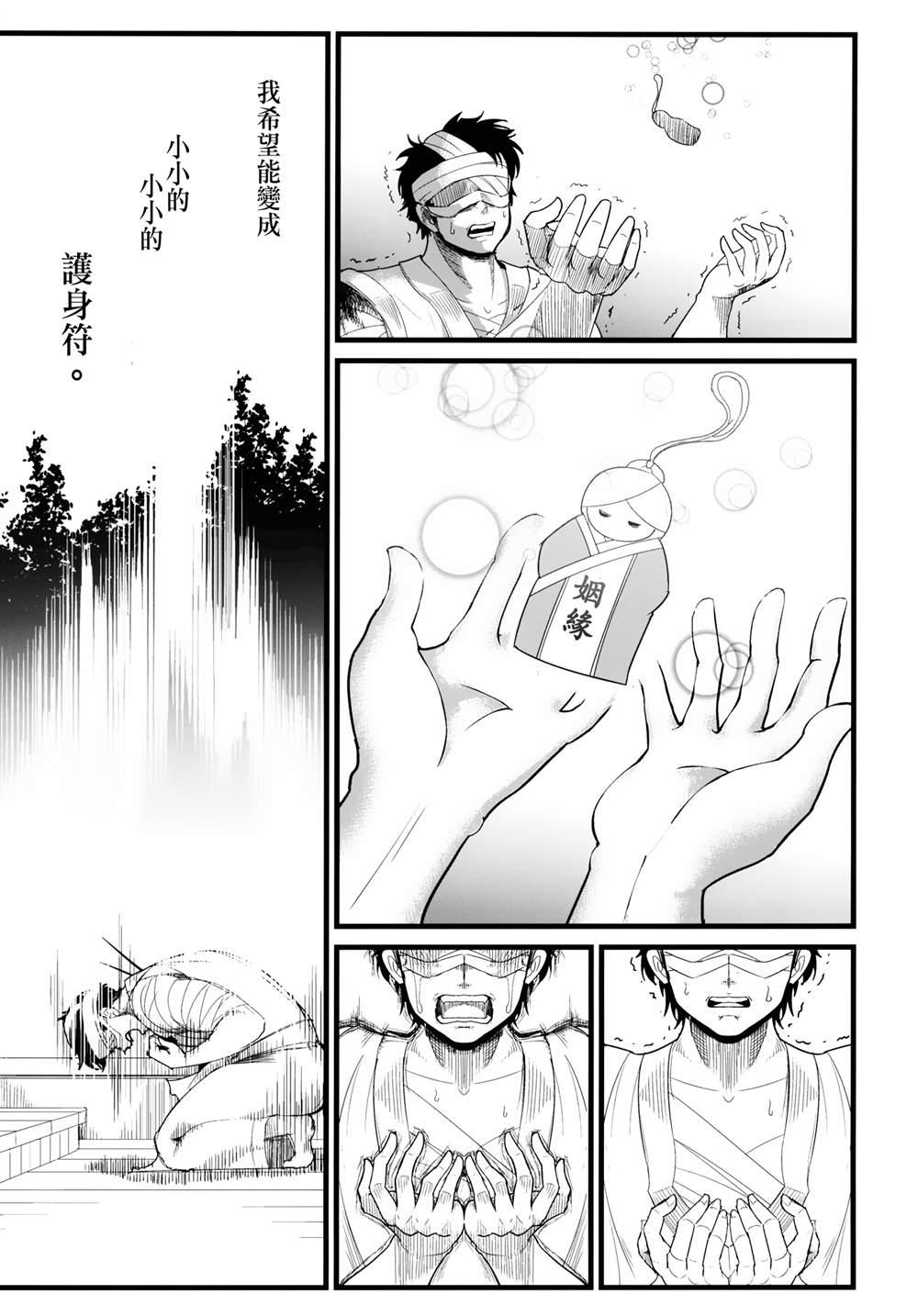 《东方死别合同》漫画最新章节第1话免费下拉式在线观看章节第【109】张图片