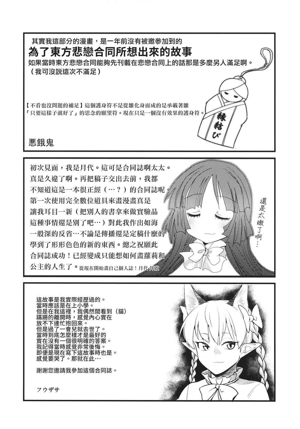 《东方死别合同》漫画最新章节第1话免费下拉式在线观看章节第【128】张图片