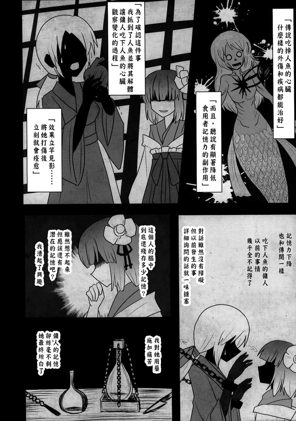 《东方死别合同》漫画最新章节第1话免费下拉式在线观看章节第【34】张图片