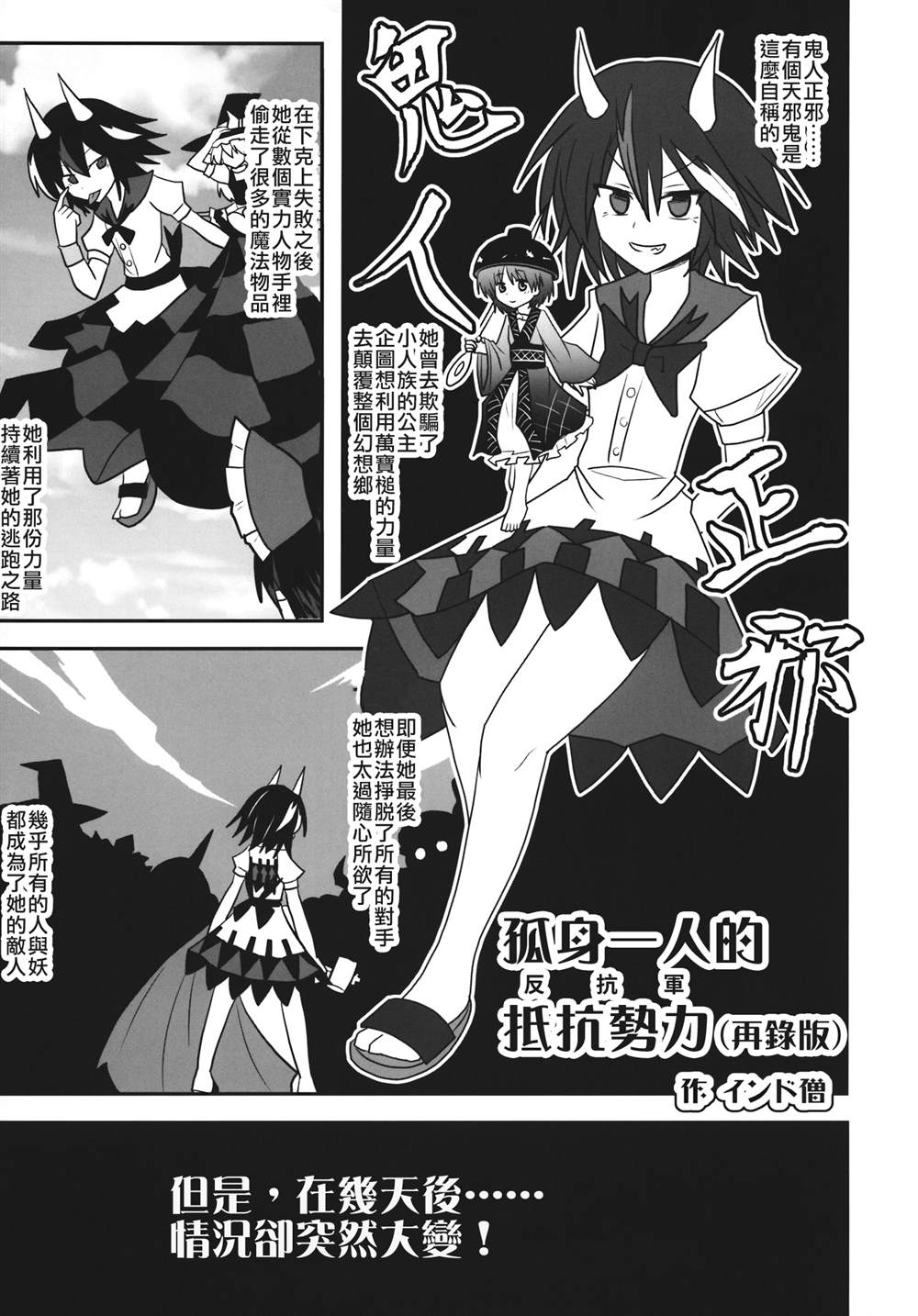 《东方死别合同》漫画最新章节第1话免费下拉式在线观看章节第【111】张图片