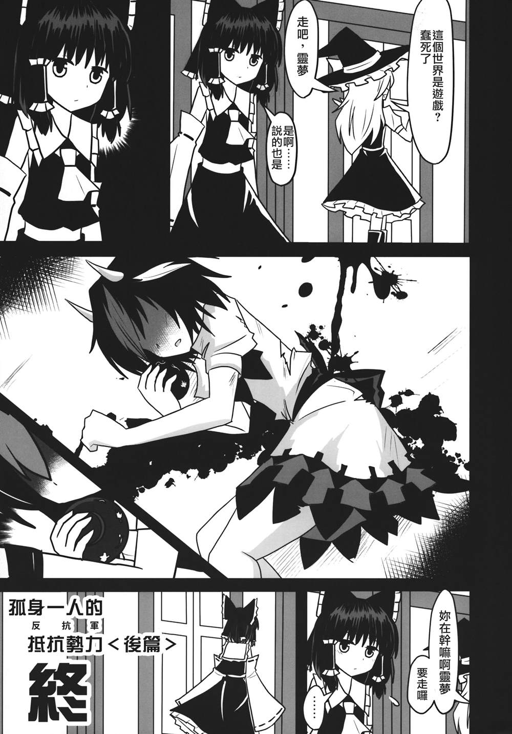 《东方死别合同》漫画最新章节第1话免费下拉式在线观看章节第【121】张图片